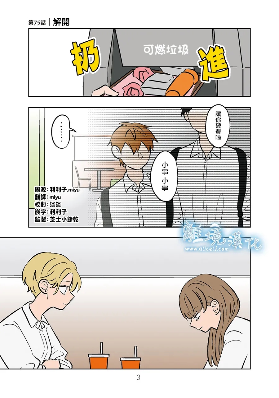 第75-76话1