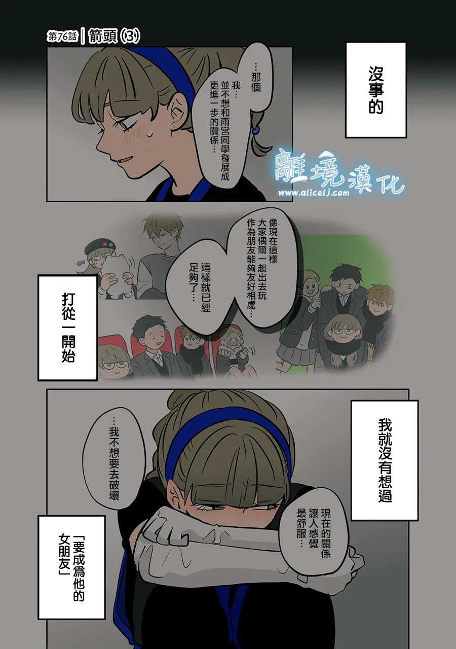 第75-76话33