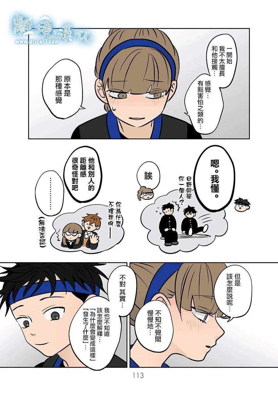 第63话10