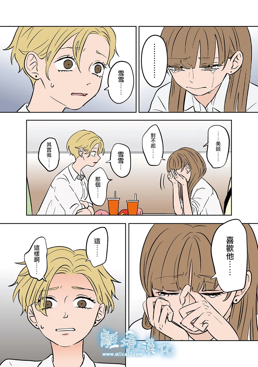 第75-76话2