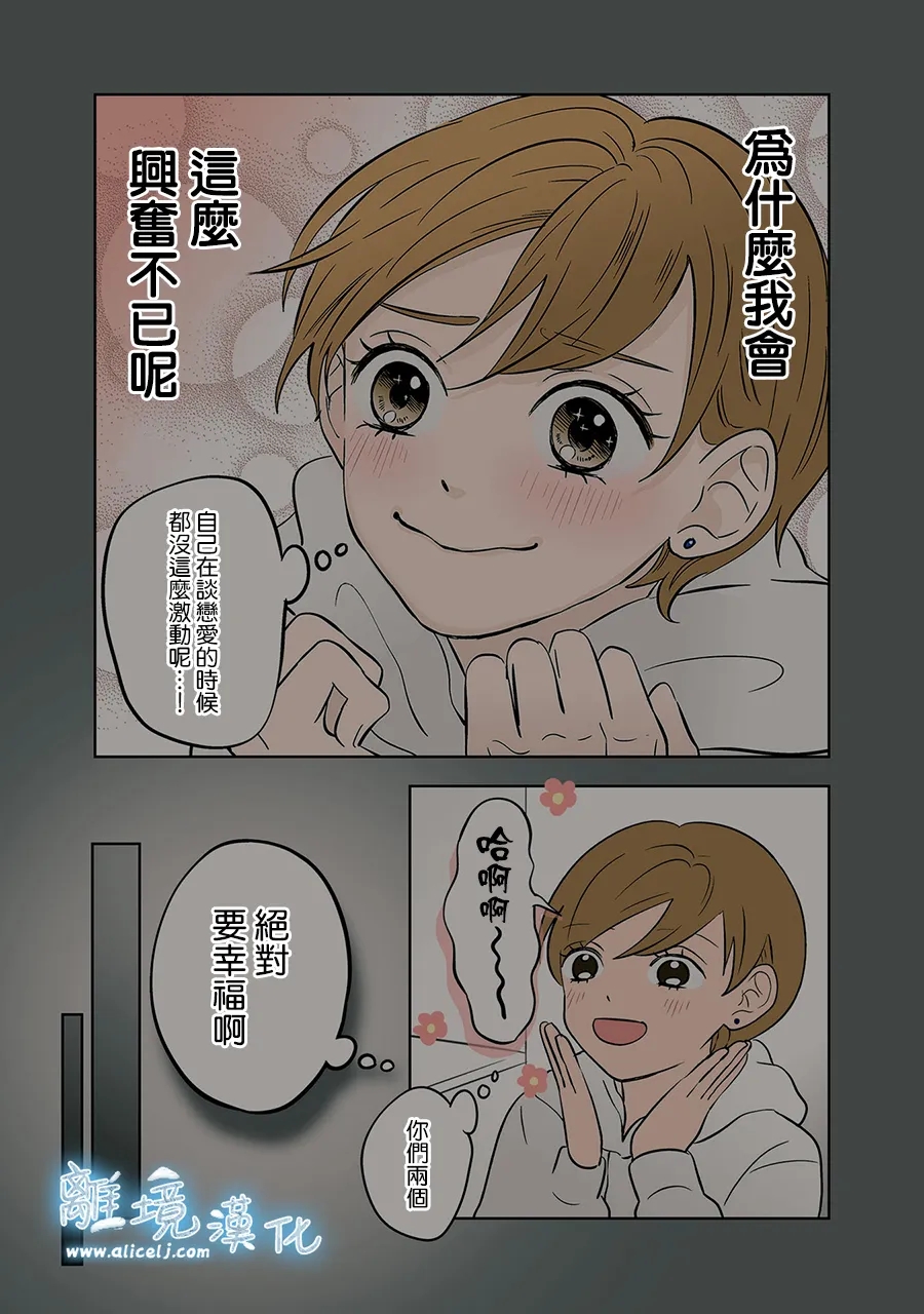 第75-76话7