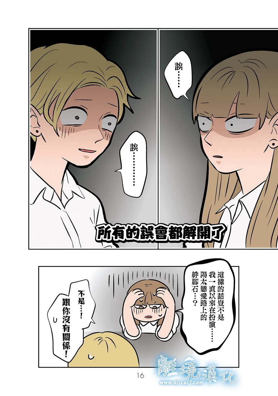 第75-76话14