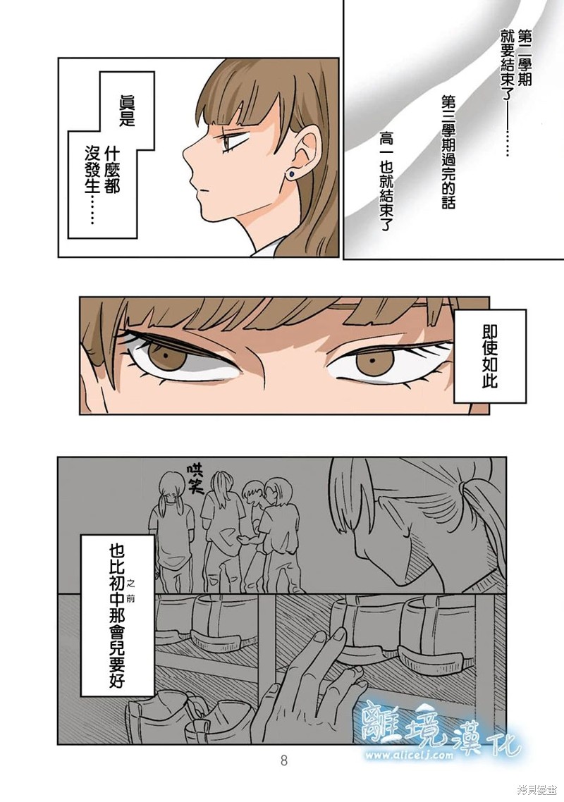 第1话6