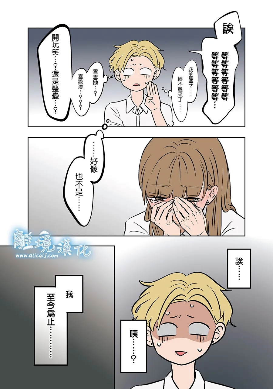 第75-76话4