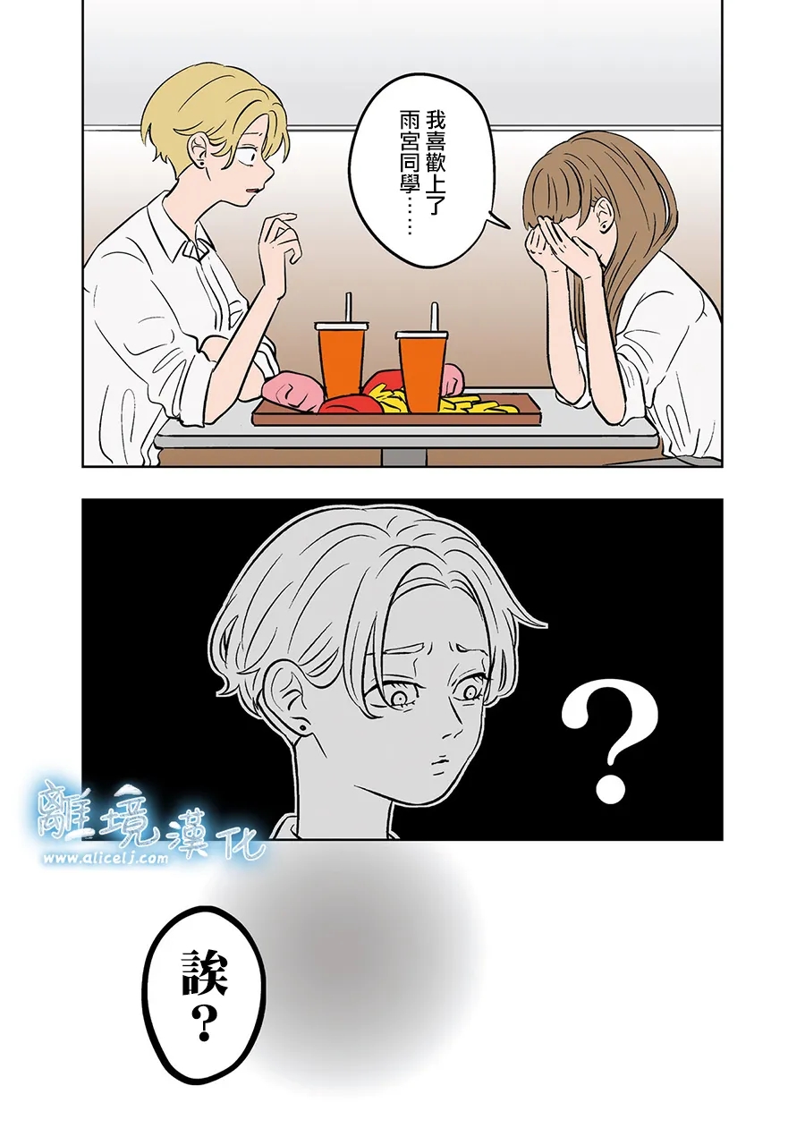 第75-76话3