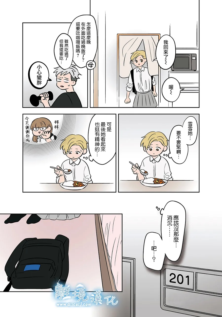 第75-76话27