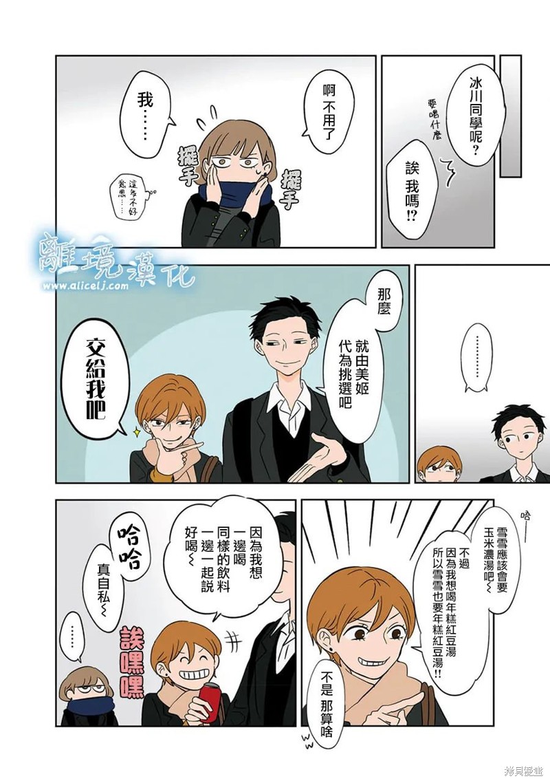 第11话5