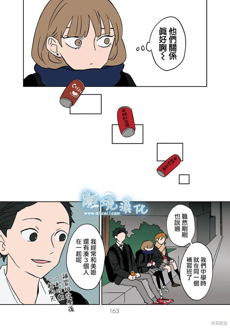 第11话6