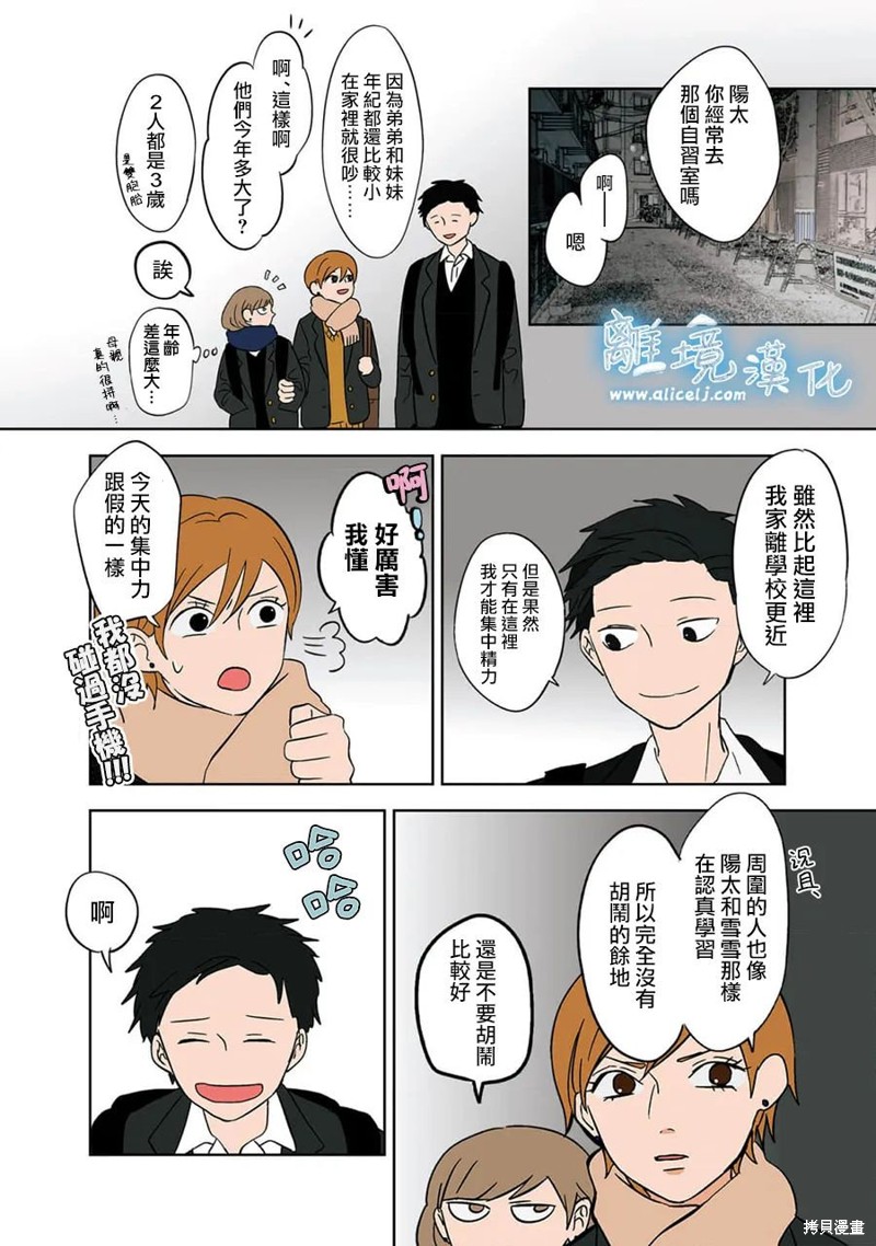 第11话3