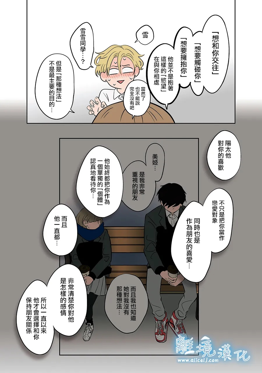 第75-76话20