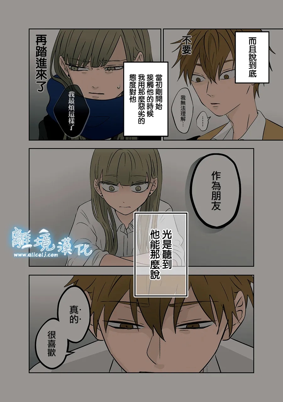 第75-76话34