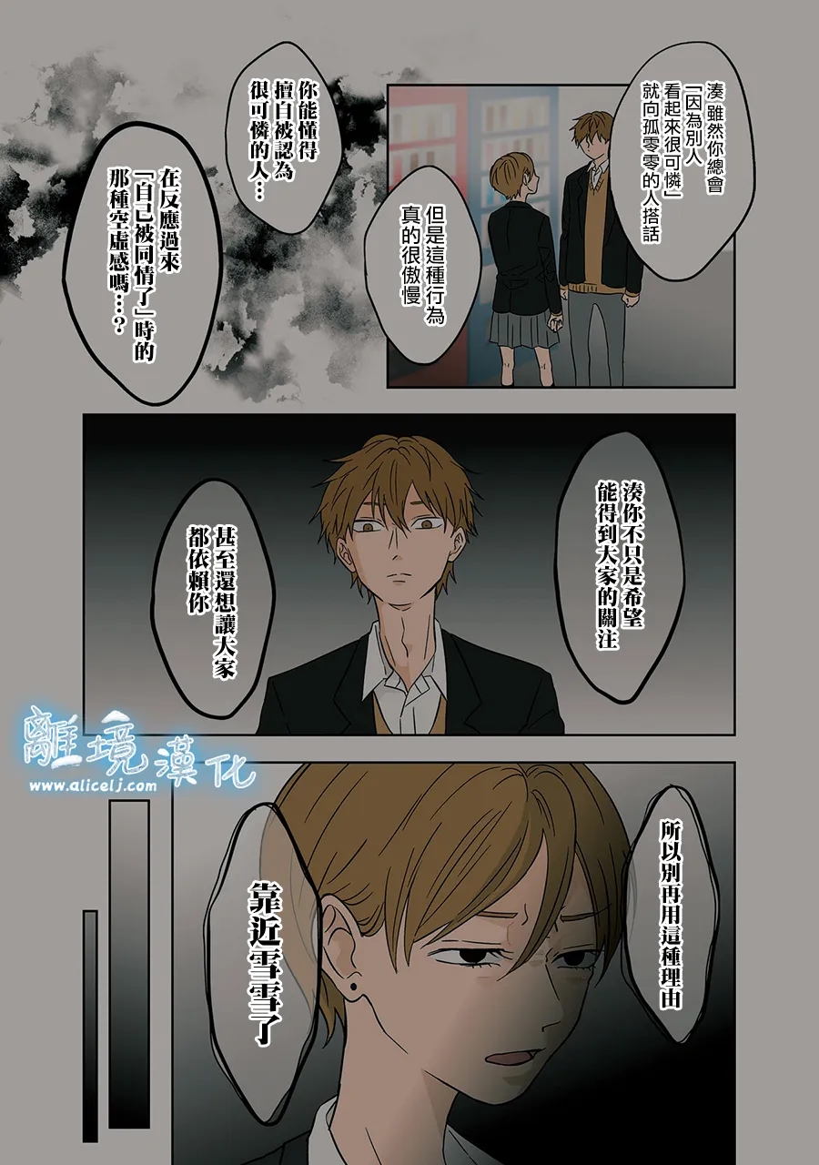 第75-76话5