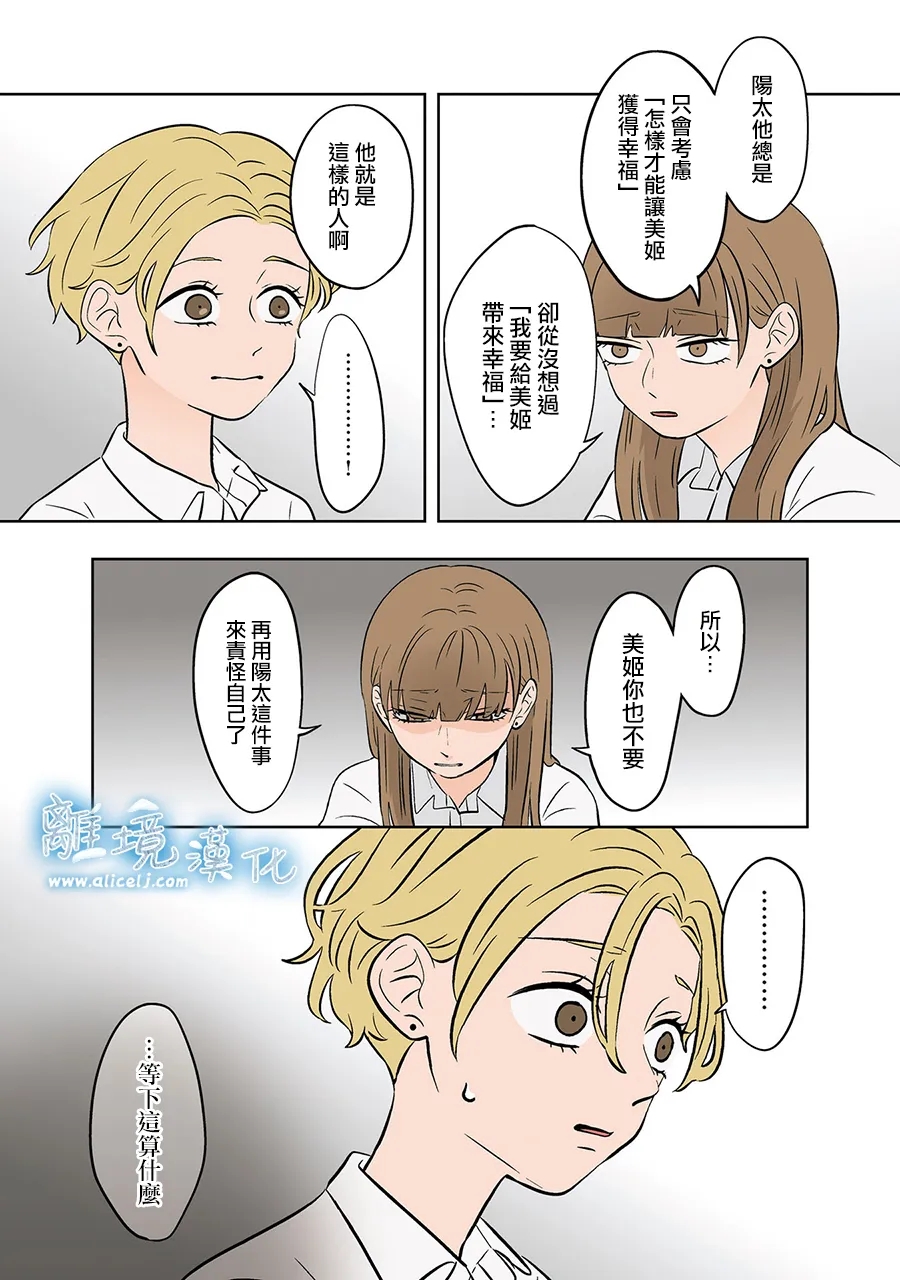第75-76话21