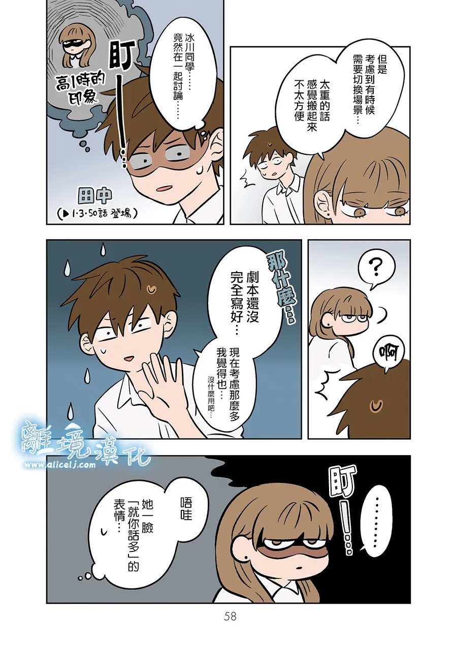 第75-76话56