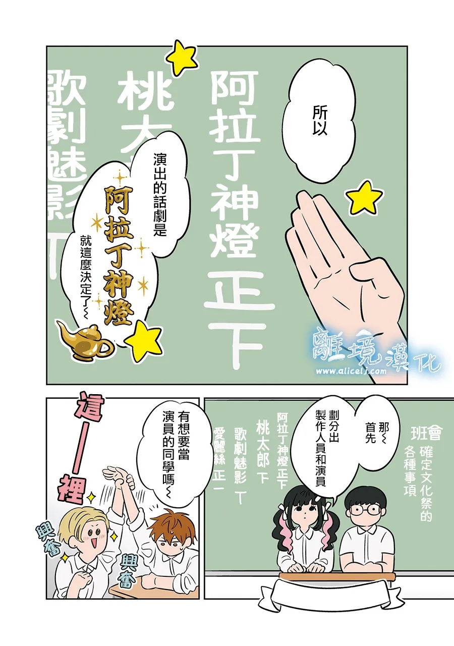 第75-76话52