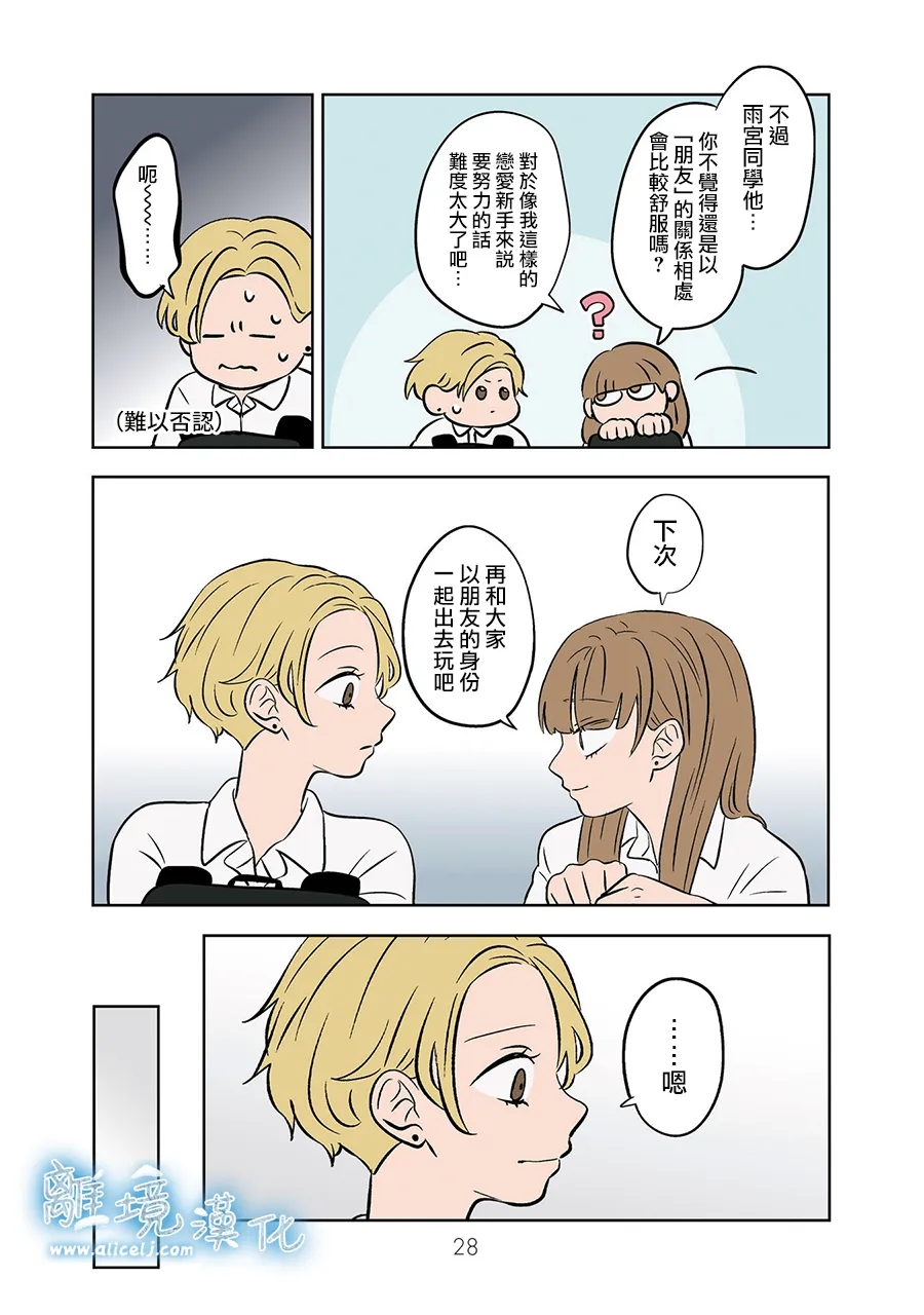 第75-76话26