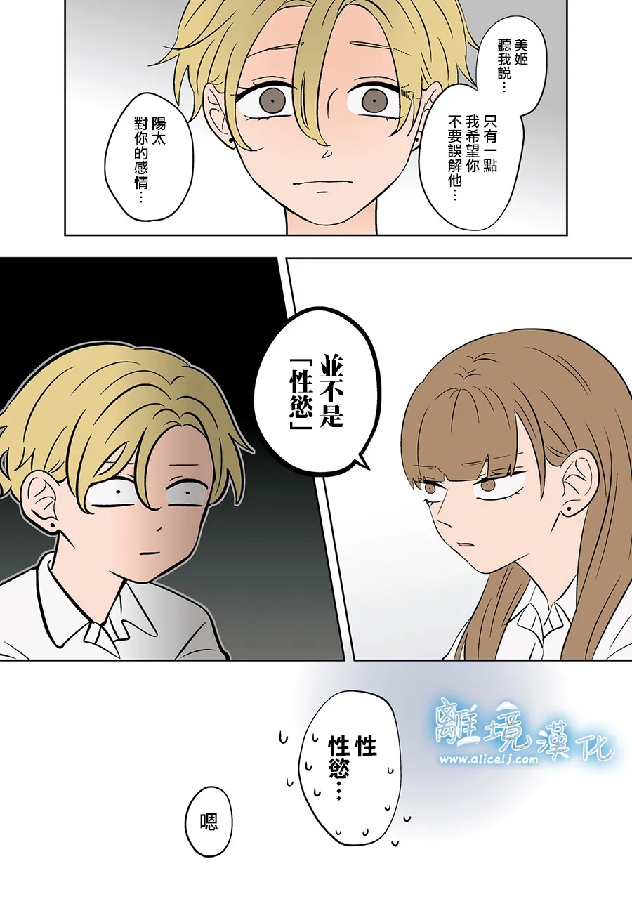 第75-76话19