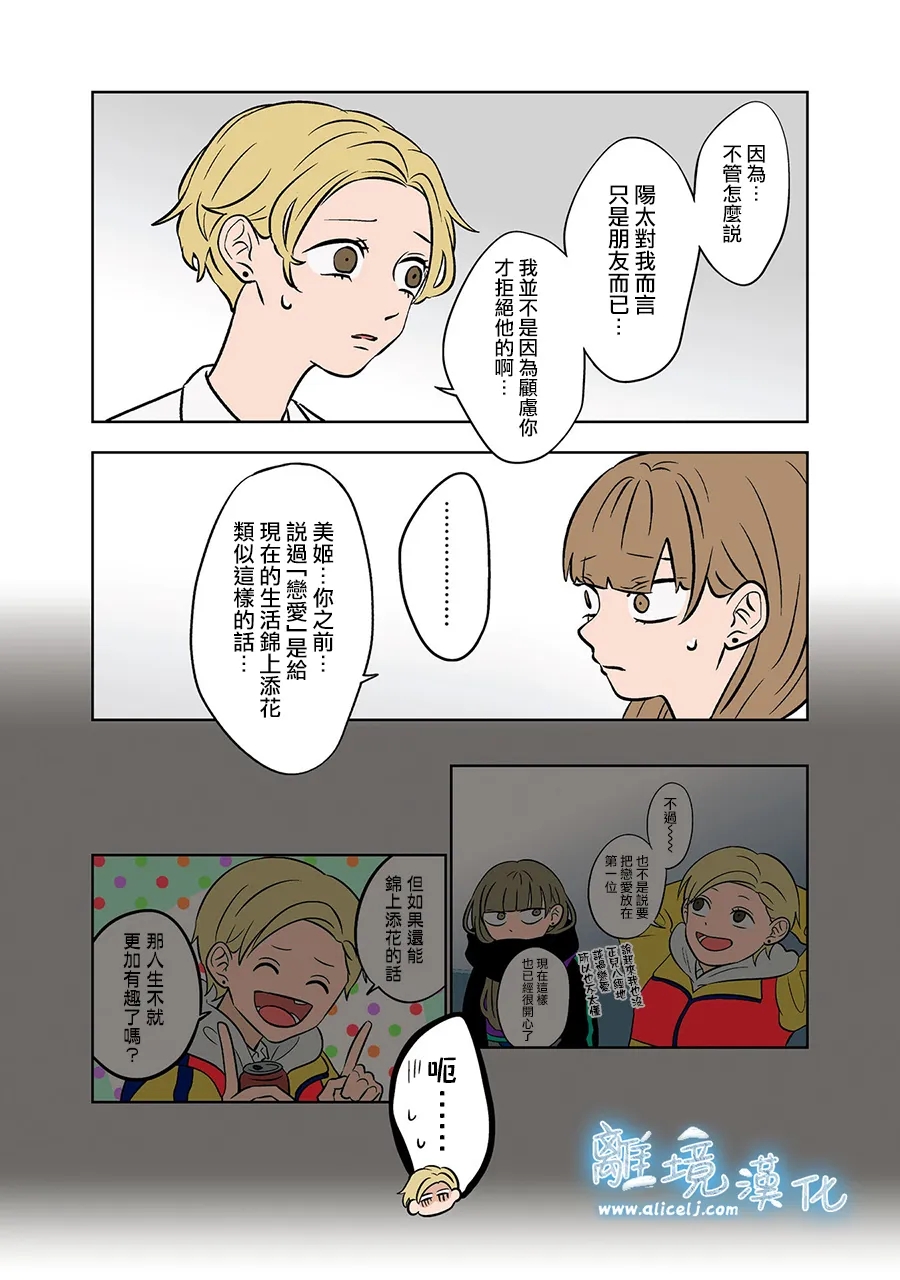 第75-76话15