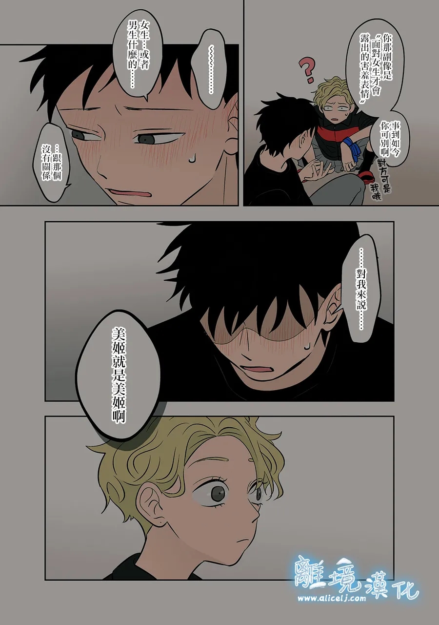 第75-76话22