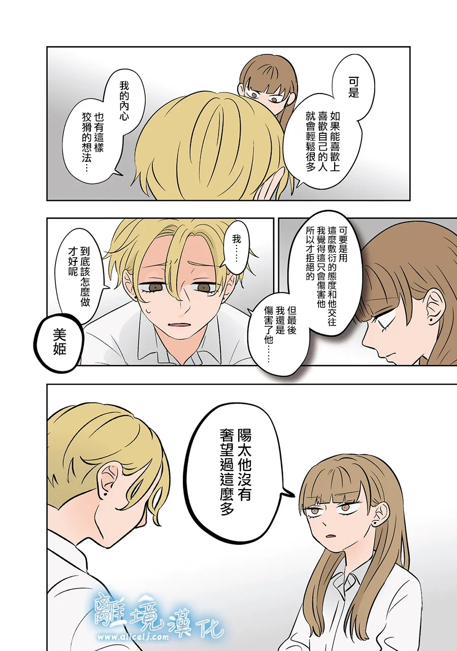 第75-76话18