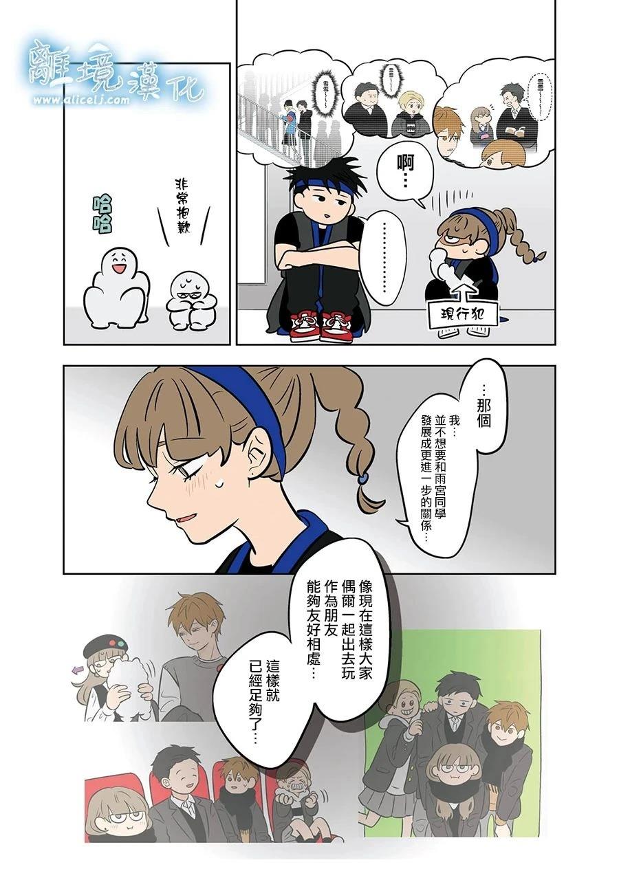第63话12