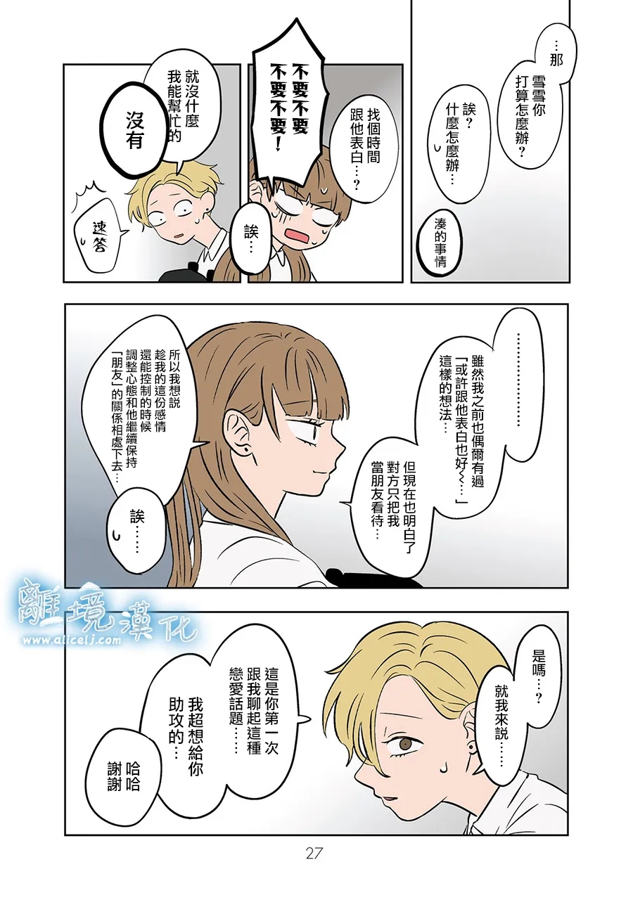 第75-76话25