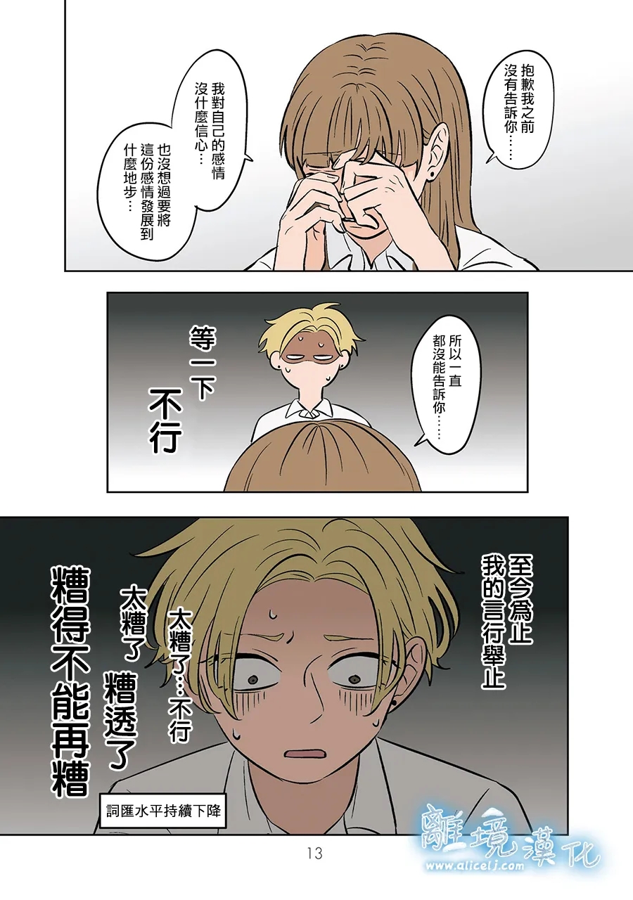 第75-76话11