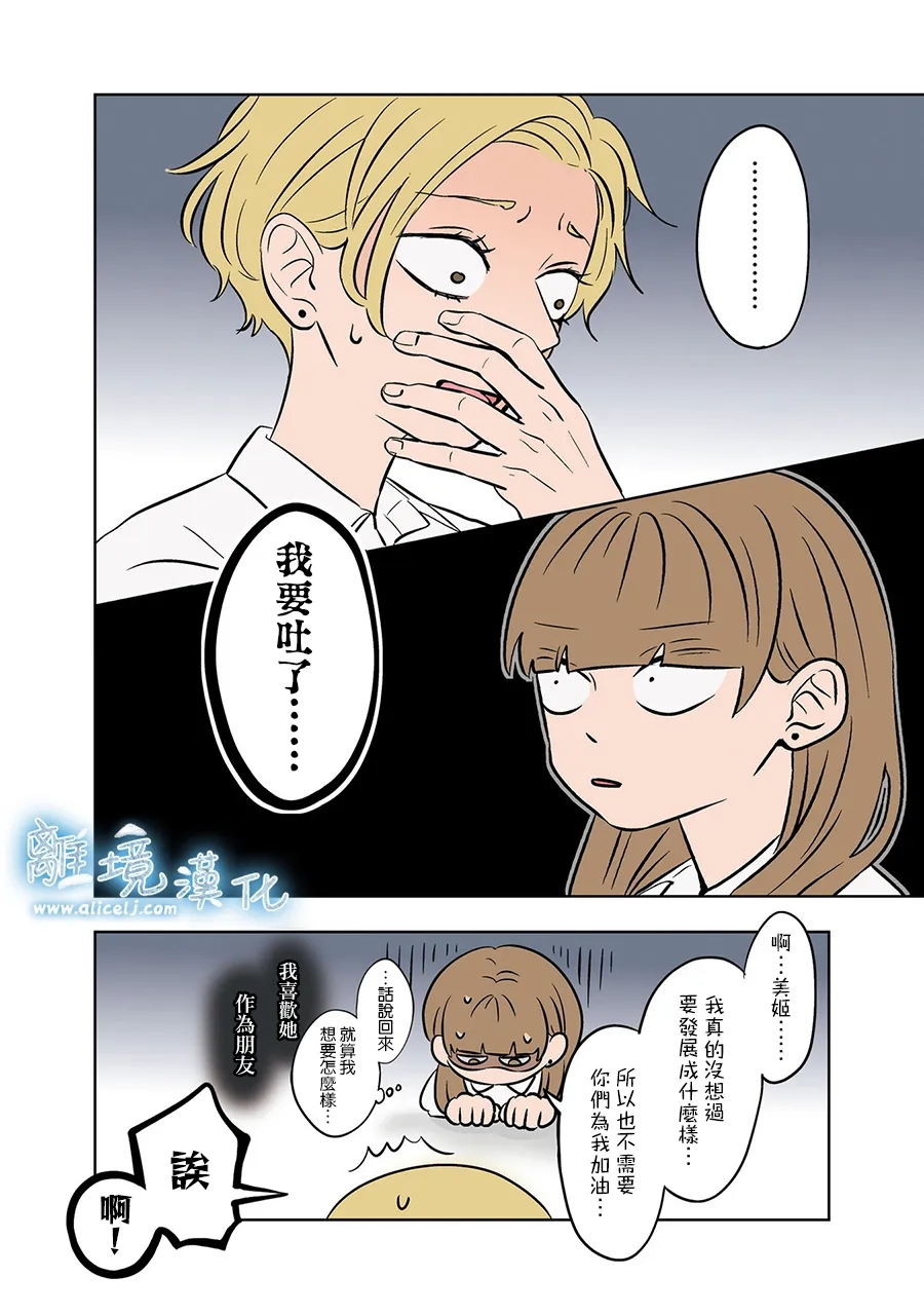 第75-76话12