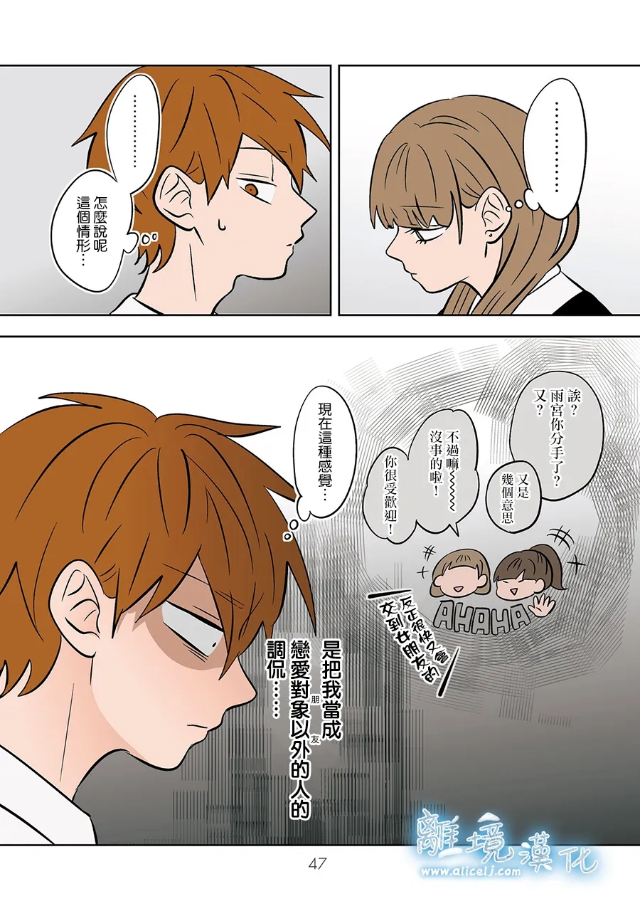 第75-76话45