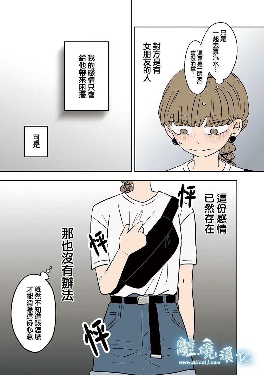 第84话12
