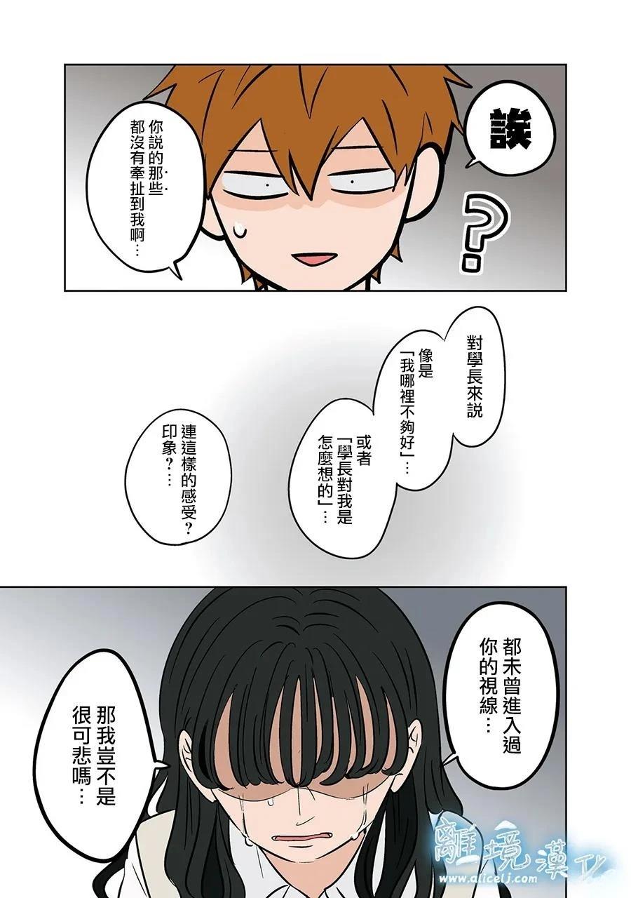 第81话8