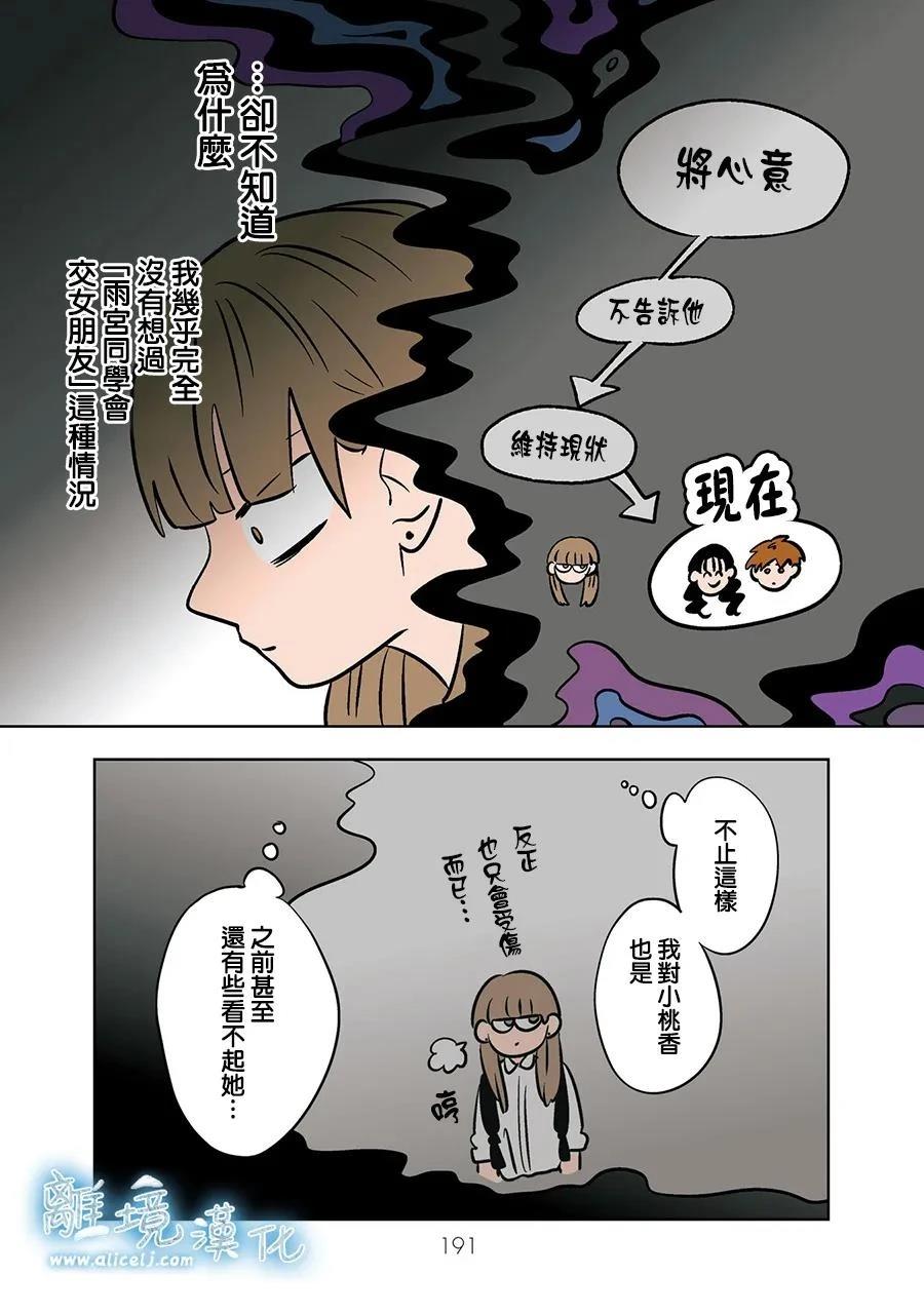 第82话14