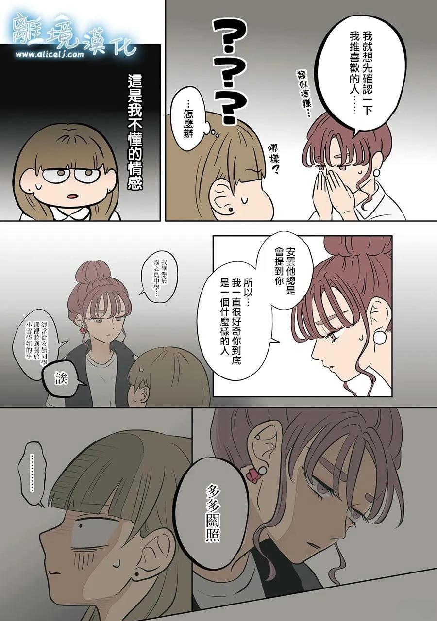 第83话13