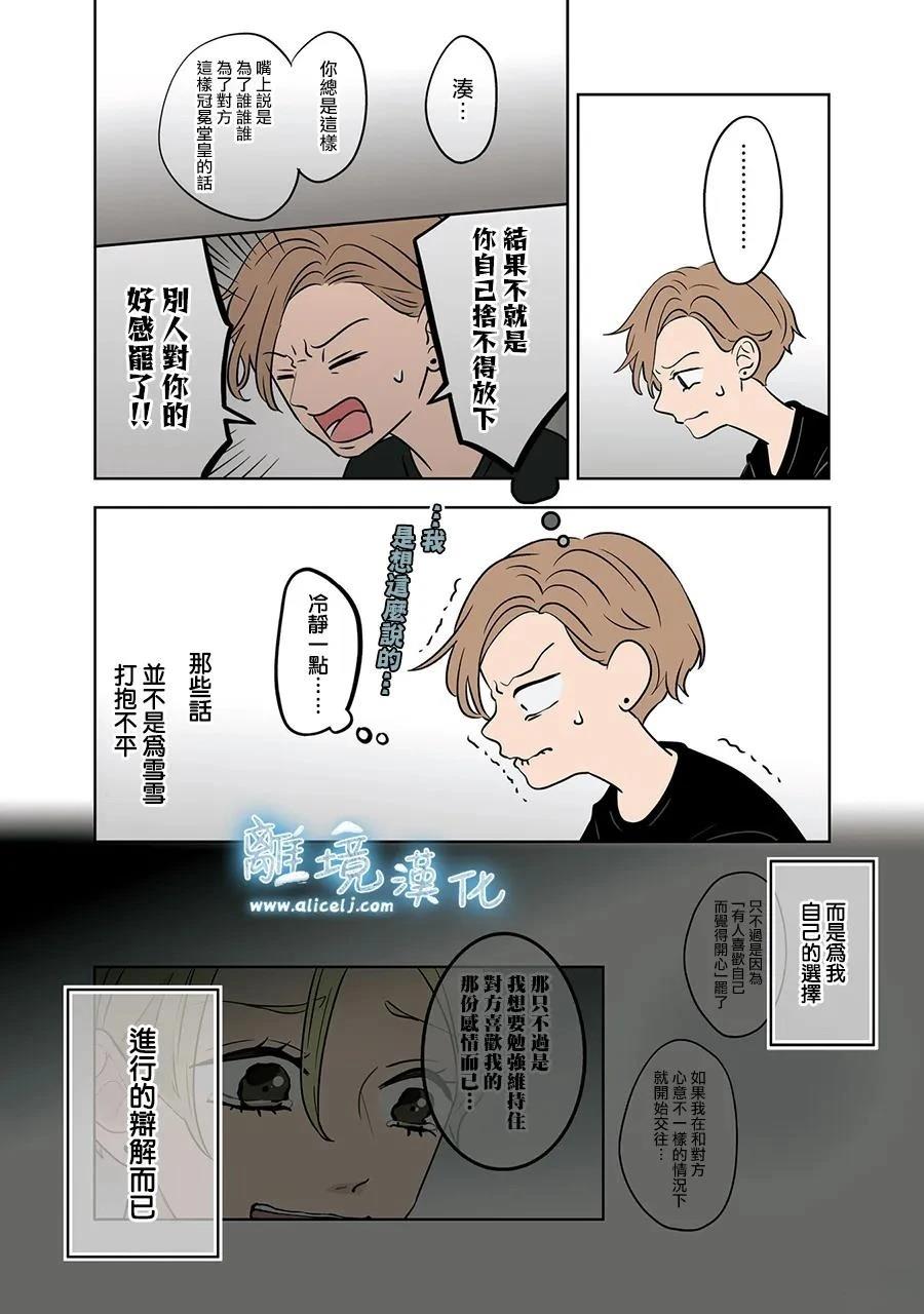 第82话3