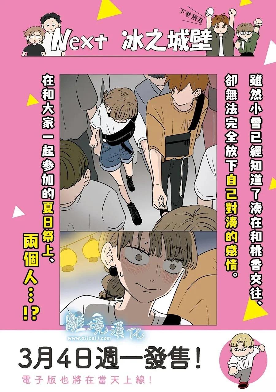 第82话29