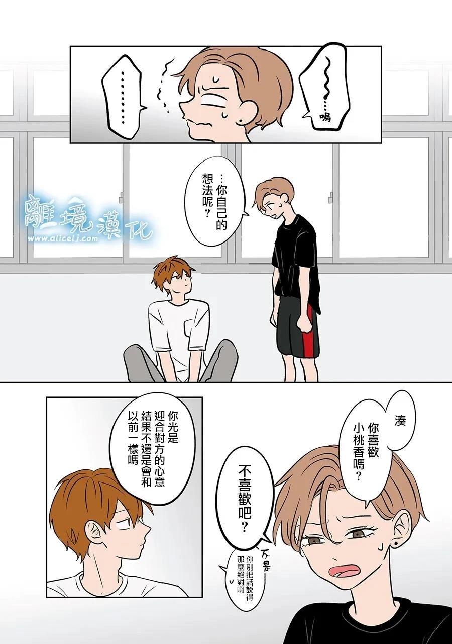 第82话4