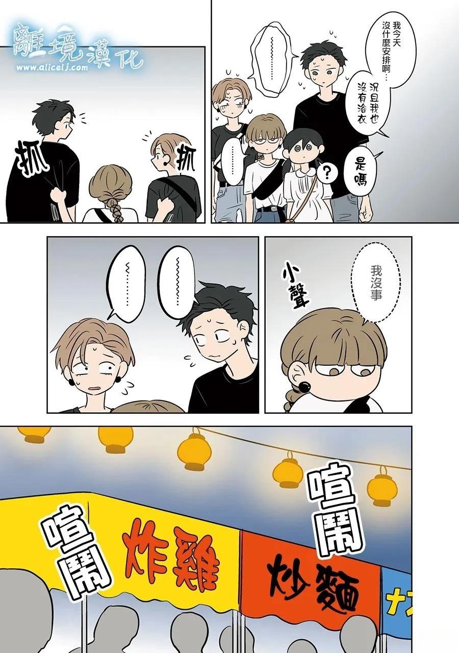 第84话6
