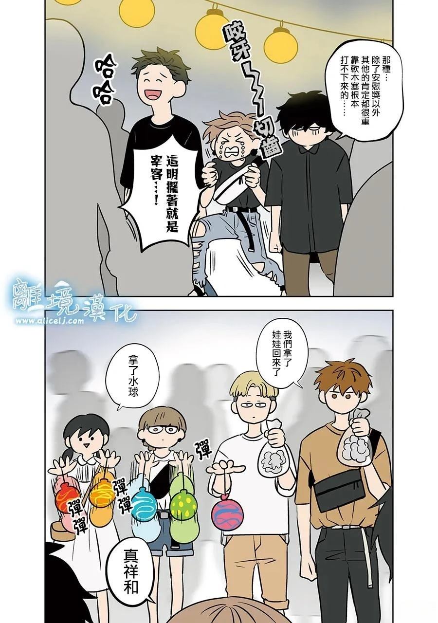 第84话9
