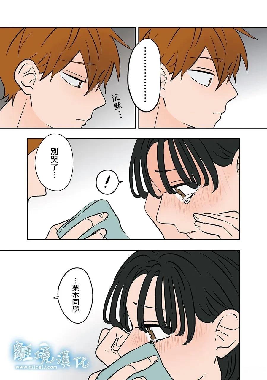 第81话12