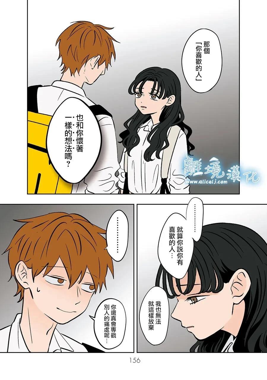 第81话3
