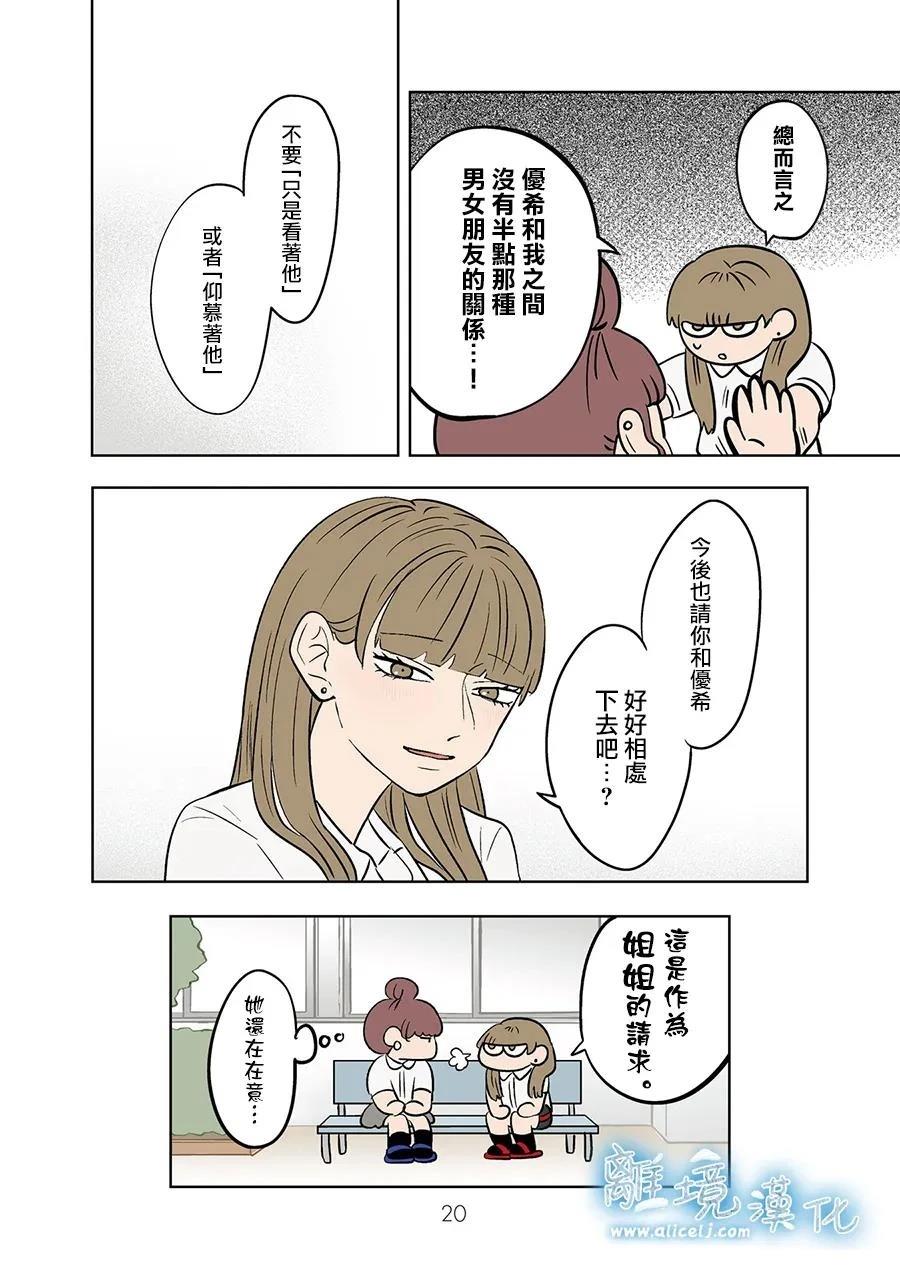 第83话18
