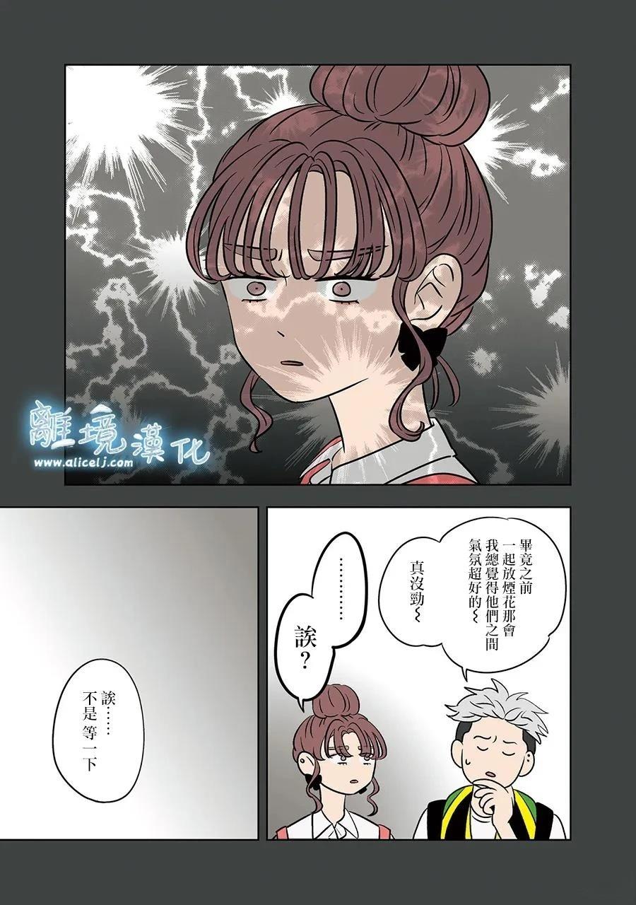 第83话5