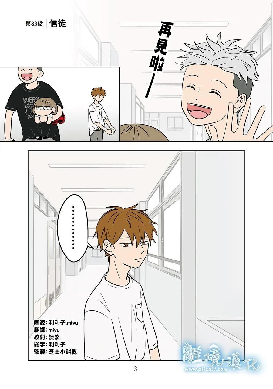 第83话1