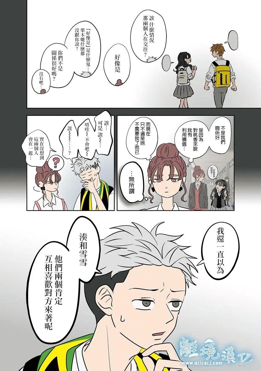 第83话4