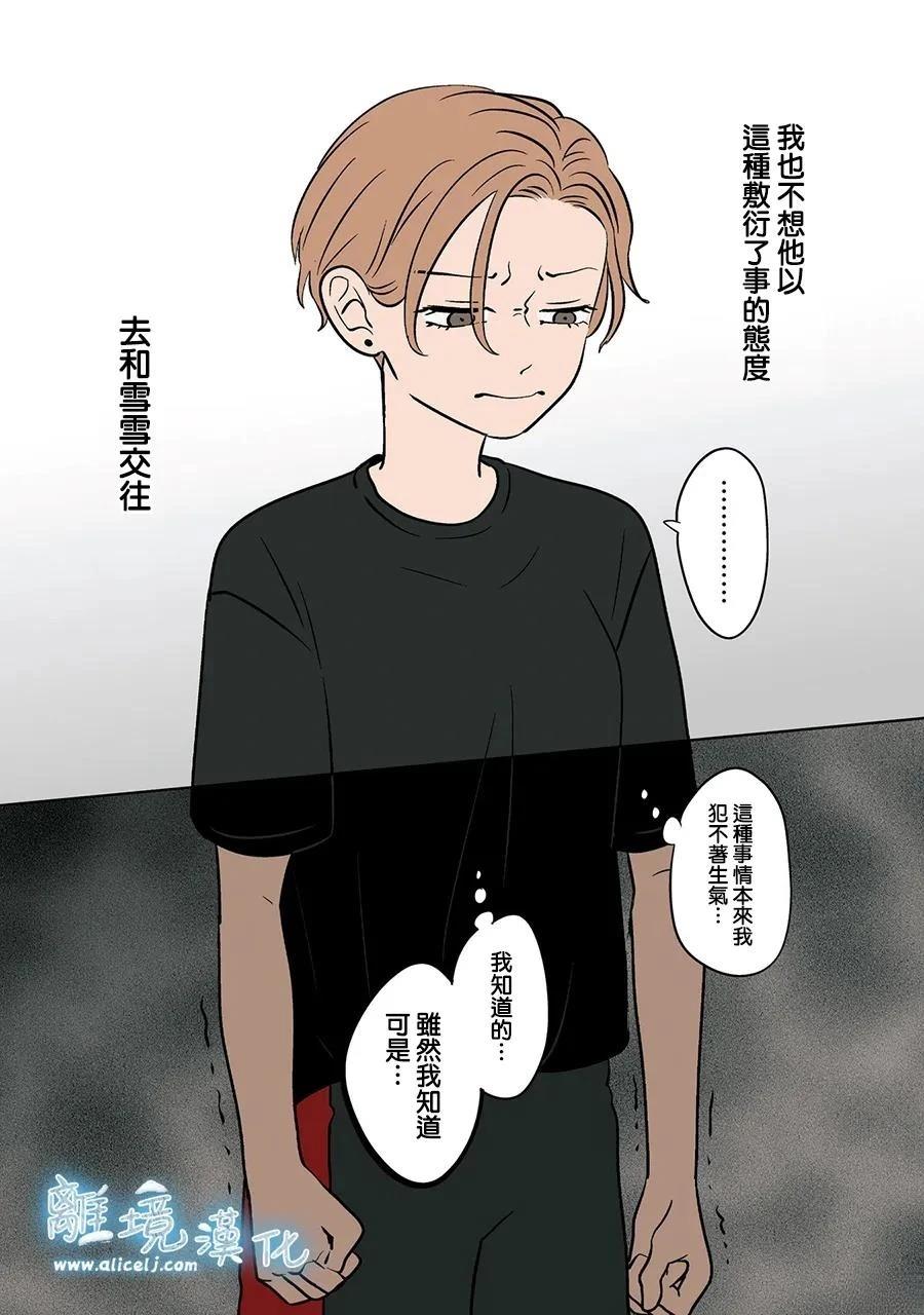 第82话8