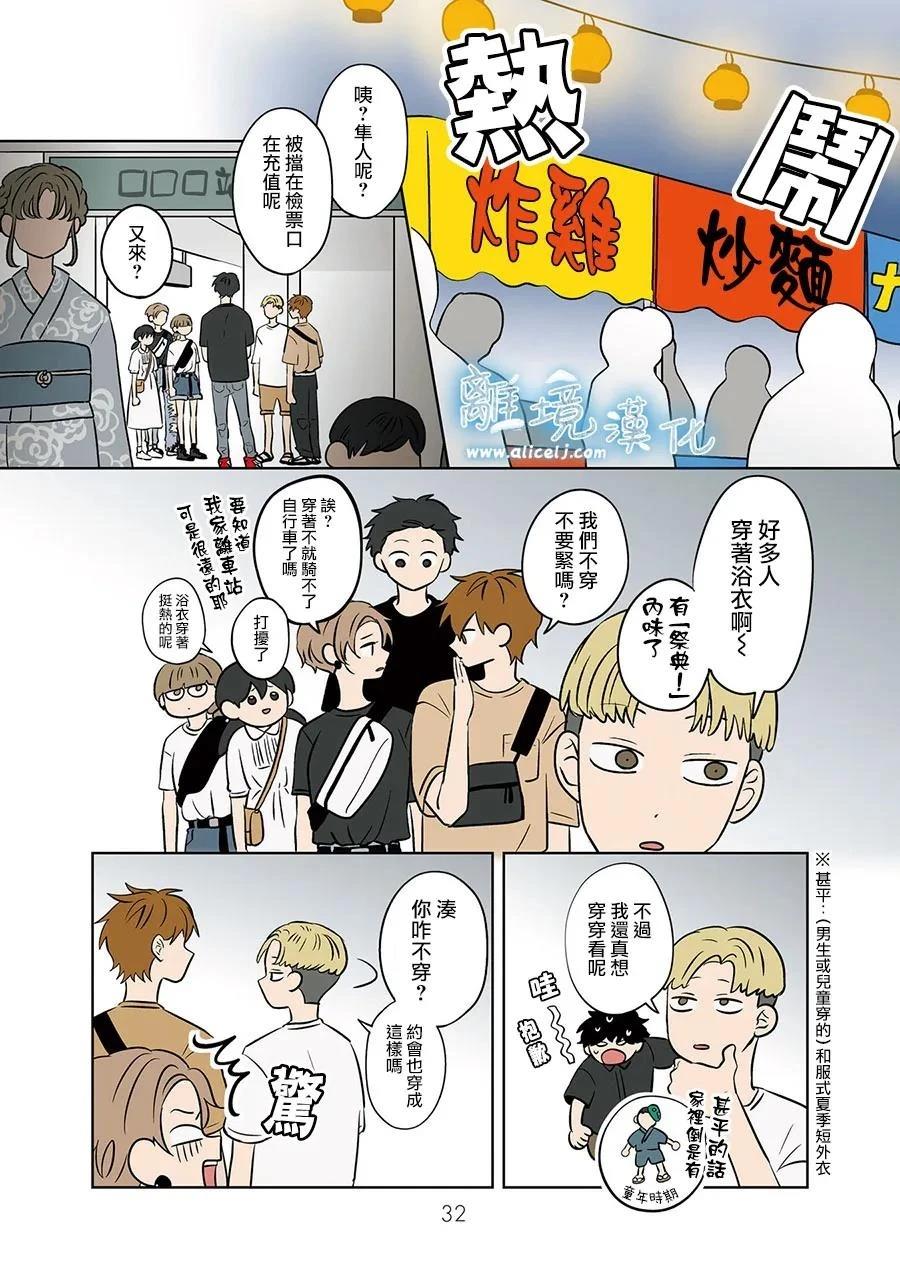 第84话5