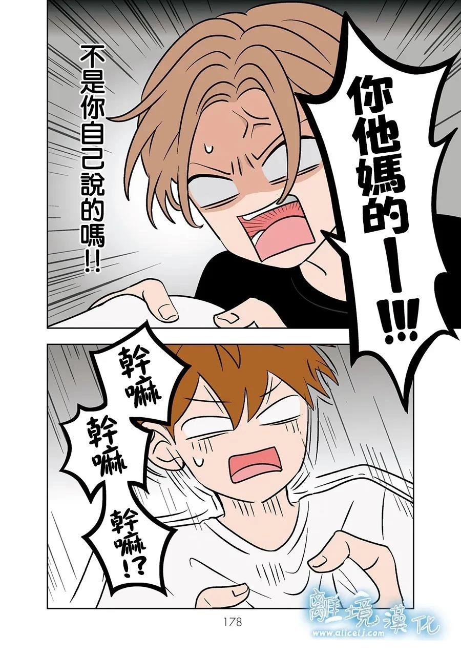 第82话1