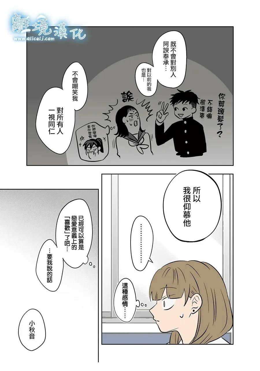 第83话17
