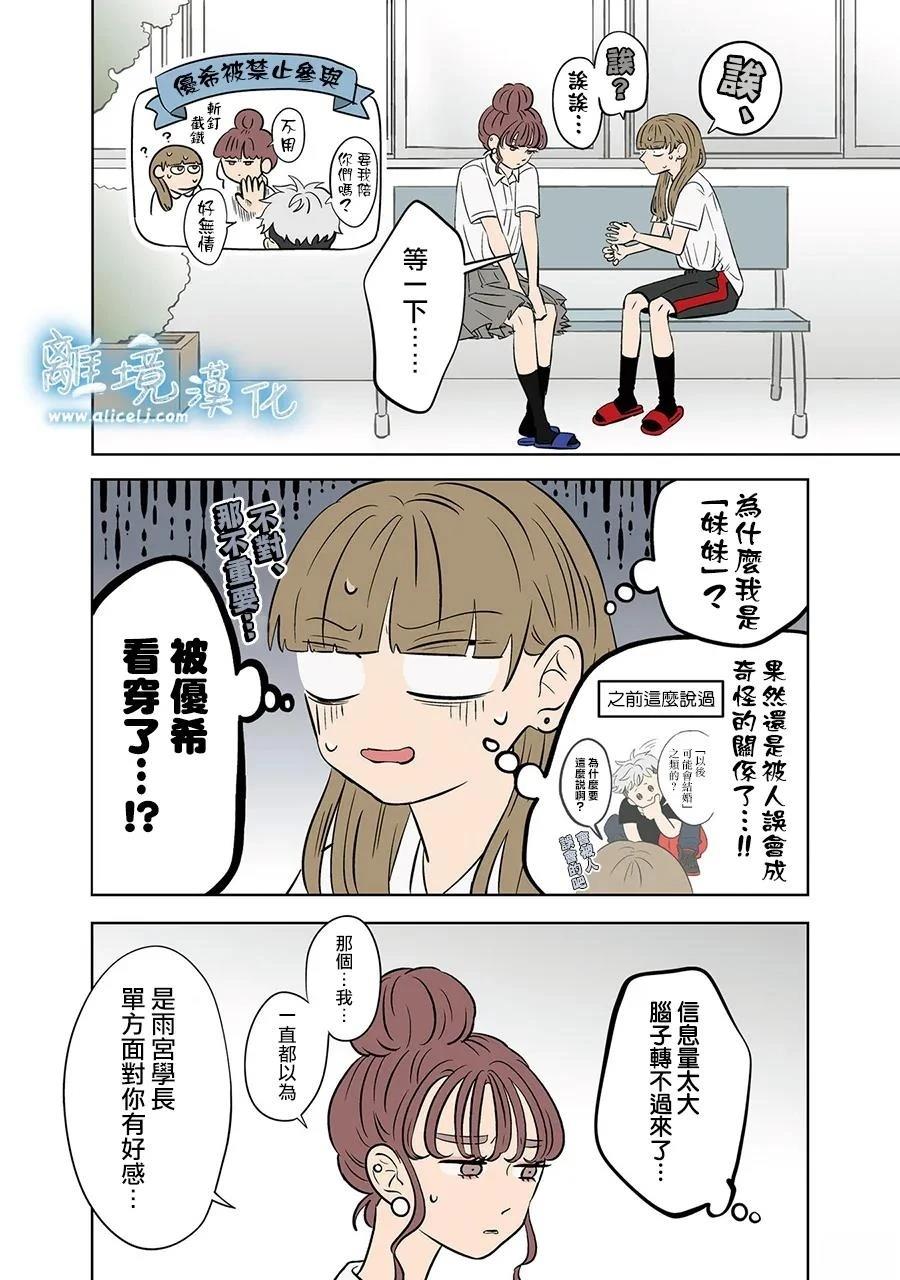 第83话8