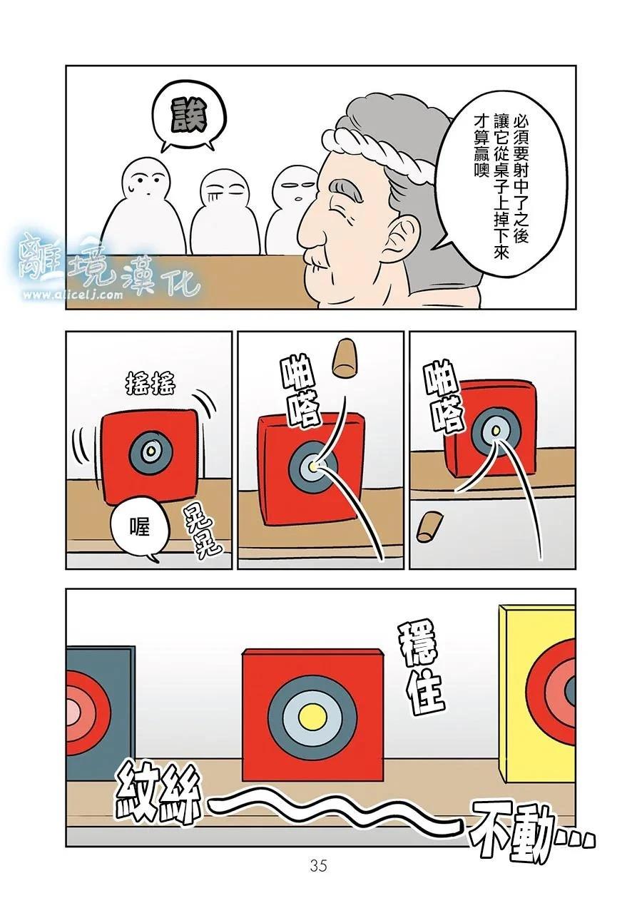 第84话8